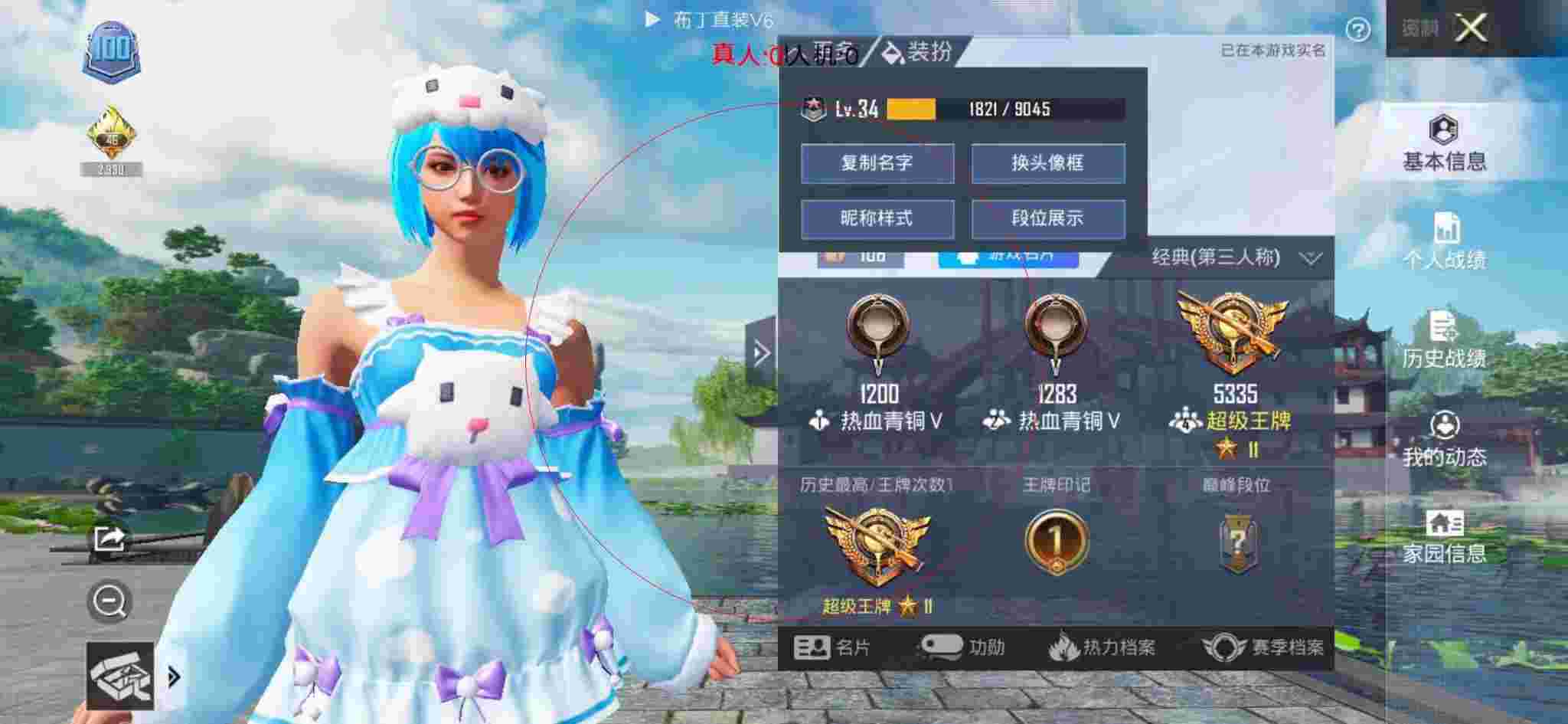 和平精英布丁直装透视 - 钻爷和平精英碰到外挂辅助预览图